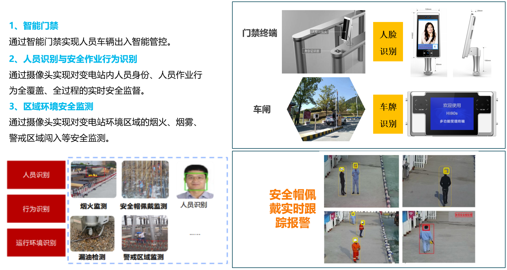 深圳市帮联科技有限公司、信息系统集成，通讯设备、服务器、存储设备
